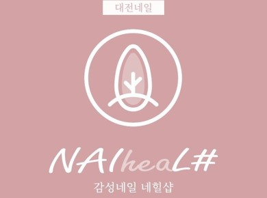 네힐샵
