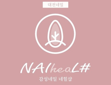 네힐샵